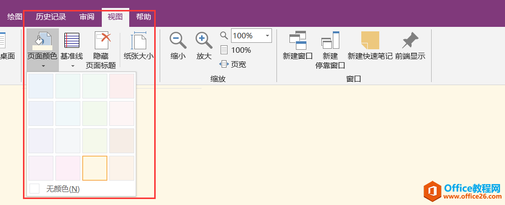 OneNote OĬJ½ɫǰɫ