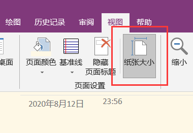 OneNote OĬJ½ɫǰɫ