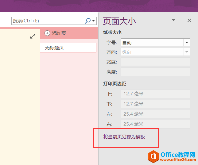 OneNote OĬJ½ɫǰɫ