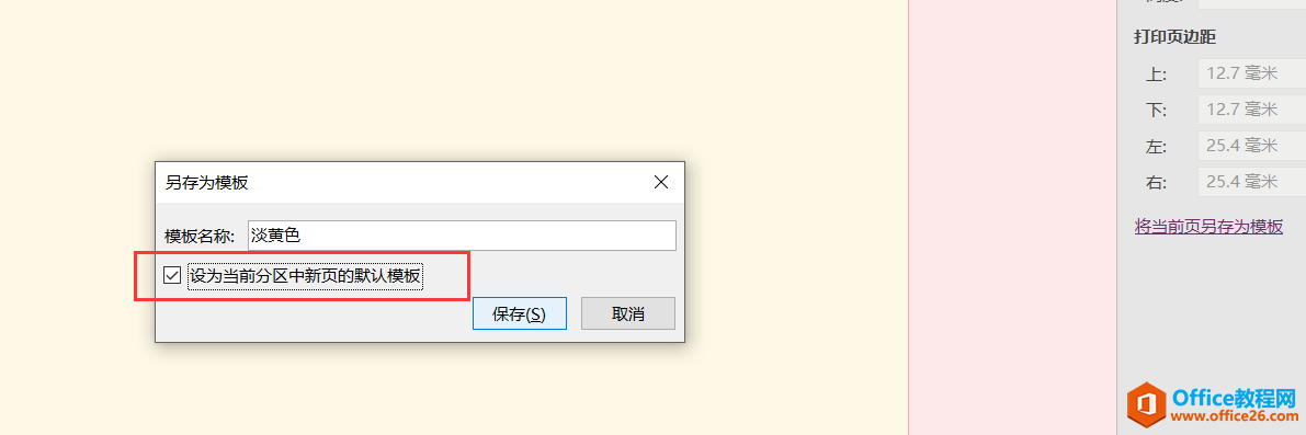 OneNote OĬJ½ɫǰɫ