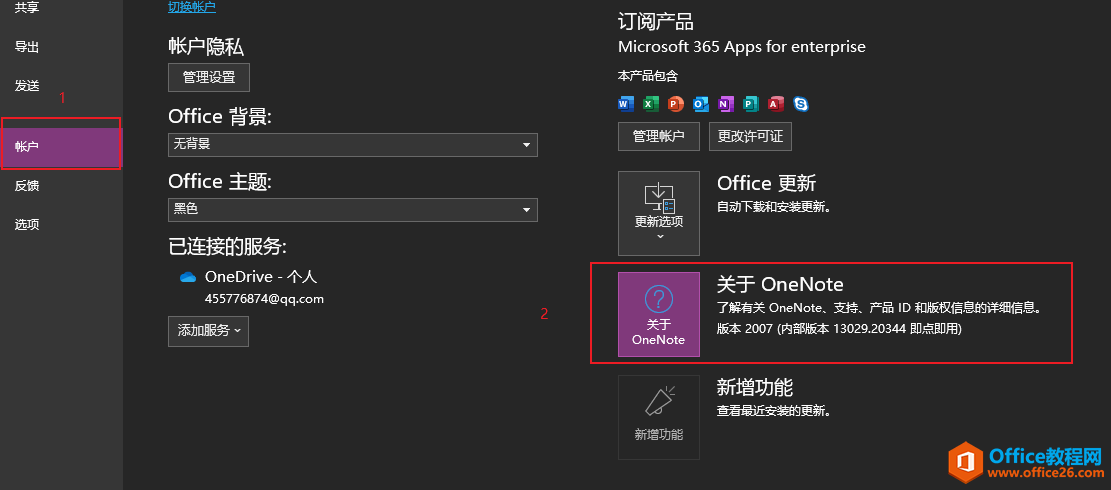 OneNoteͨ^(gu)NoteHighlight2016a