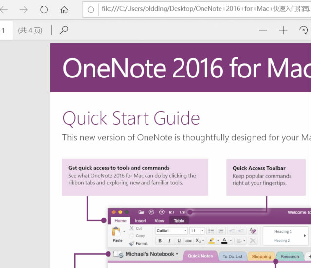 XӡO(sh)o(w)Send to OneNote2016x(xing)k