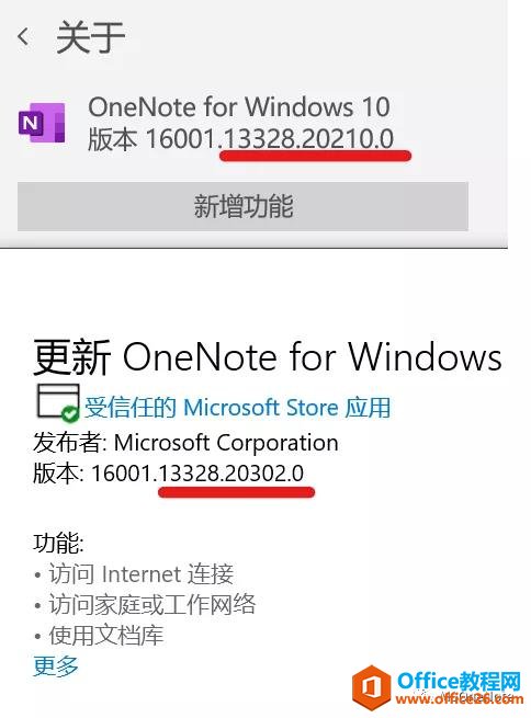 OneNote for Windows 10ֹ(j)ΰbWindows 10 I(y) LTSC