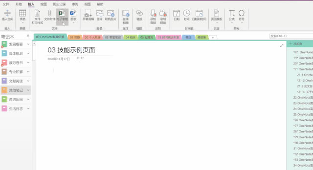 OneNote ô{Ŀ˷ʽ