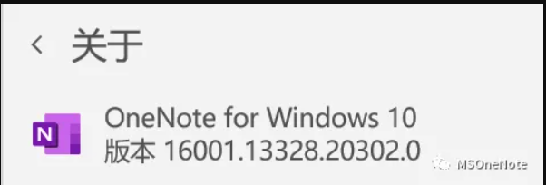 ׌OneNoteԴF(xin)OneNote for Windows 10У