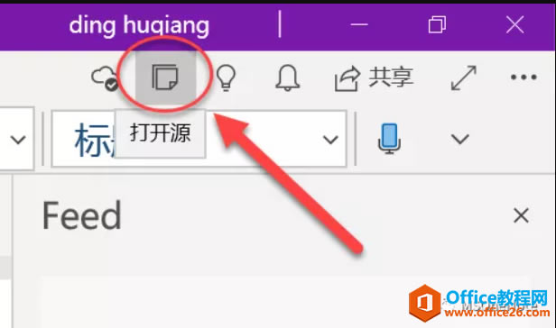 OneNote for Windows 10д_OneNoteԴ1