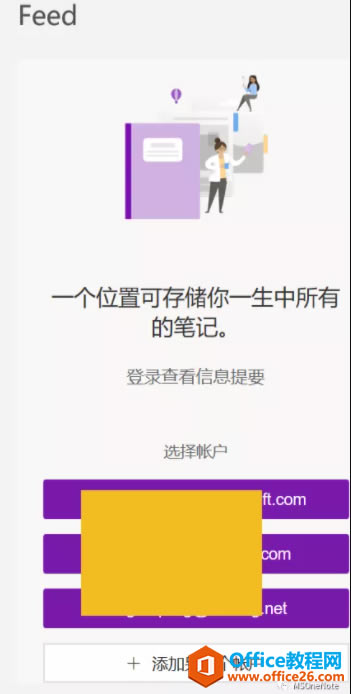 OneNote for Windows 10д_OneNoteԴ