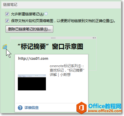 OneNote朽_OneNote朽ӹPӛĹ5