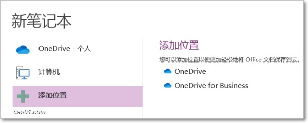 OneNote ͬcݙC