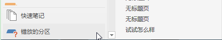 OneNote ͬcݙC