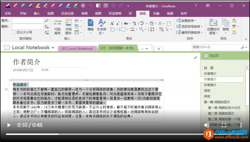 ׌ OneNote Ԅ(dng)xxе֣ʽx֮ţ