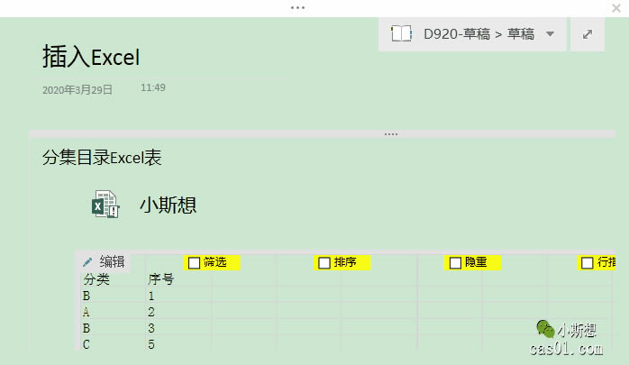 ЧʹOneNote10`ɱPc onenote 8