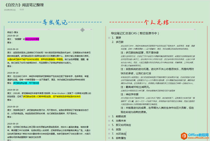onenoteֵĹPӛ onenote 3