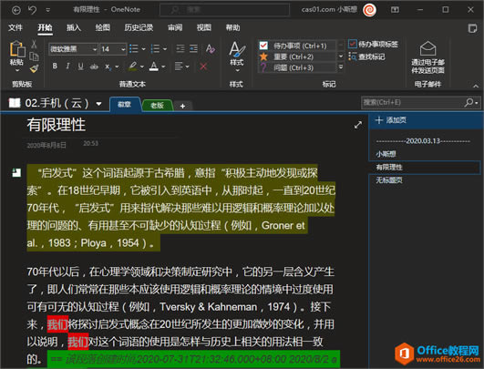 onenoteֵĹPӛ onenote 7