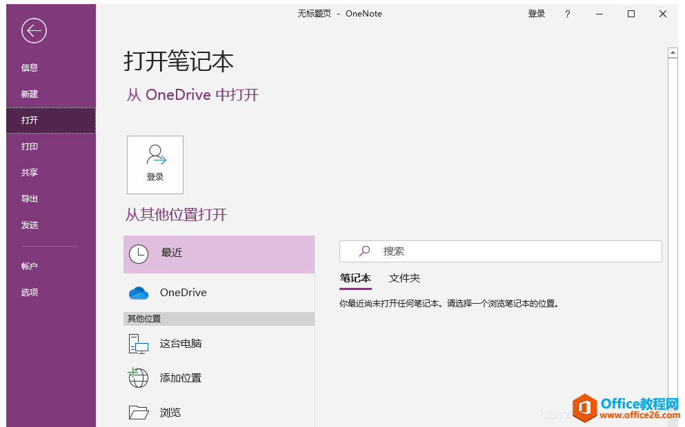 OneNote_ǳʽD̳3