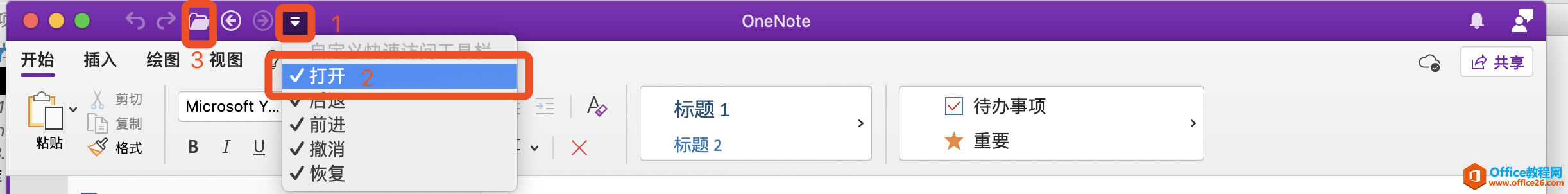 oneNotecעNµꑹPӛλ֏