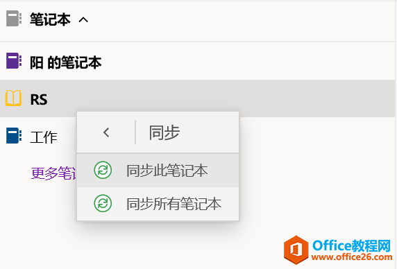 OneNote for win10 քͬ2