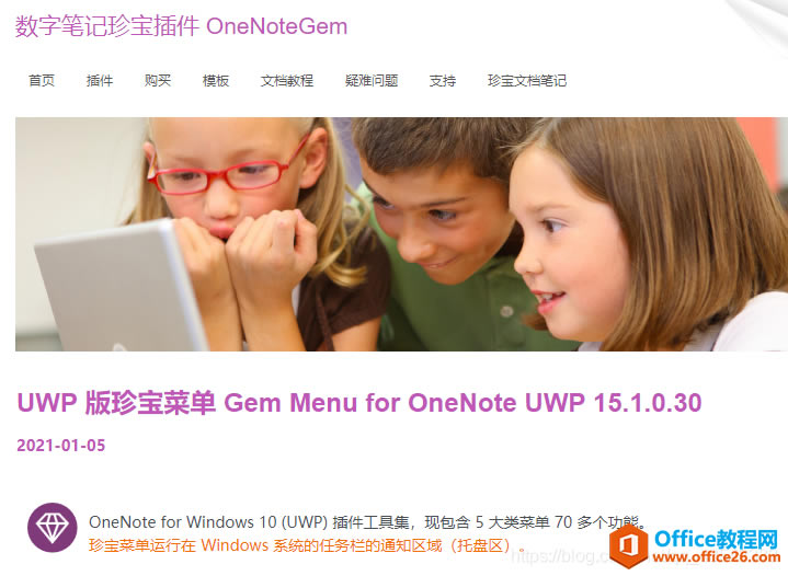 OneNote UWP eE000006Bblg5z