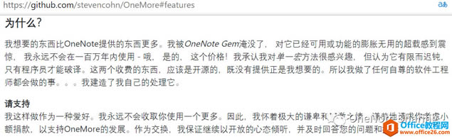 OneNote ] f^ȫM_ԴOneMoreʹûADĽ̳
