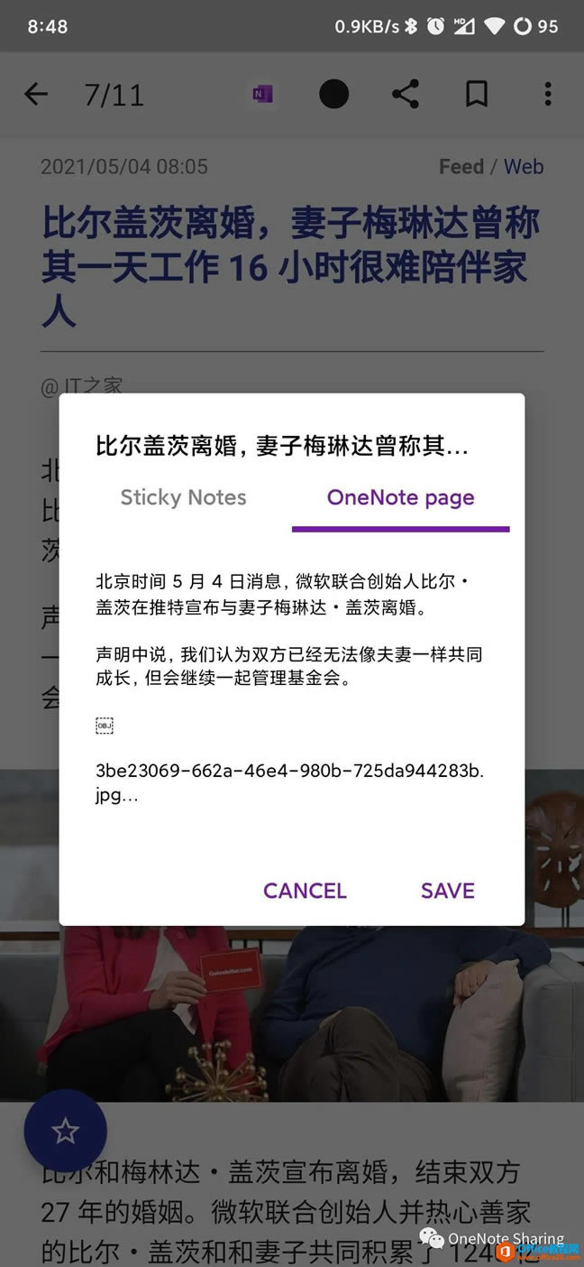 OneNoteƄӰͨ^㺞