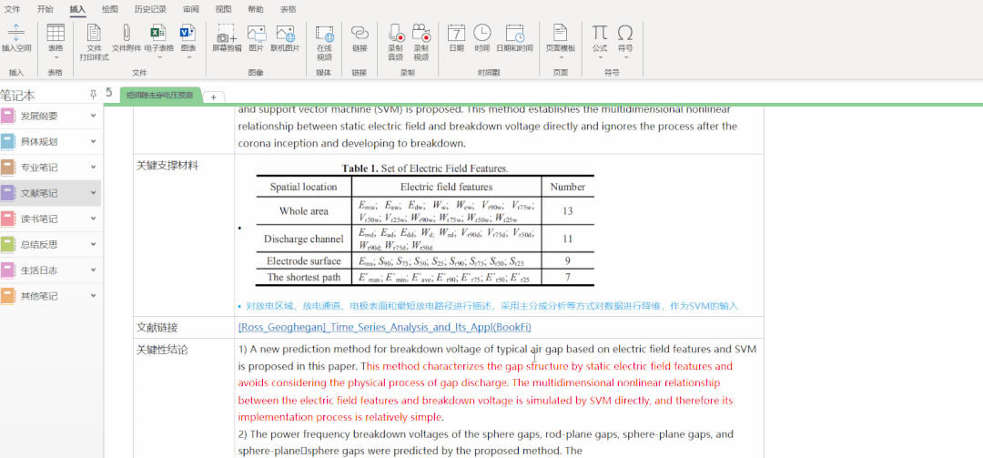 OneNote]ɶģ㲻_OneNoteīIPӛĻ(ni)