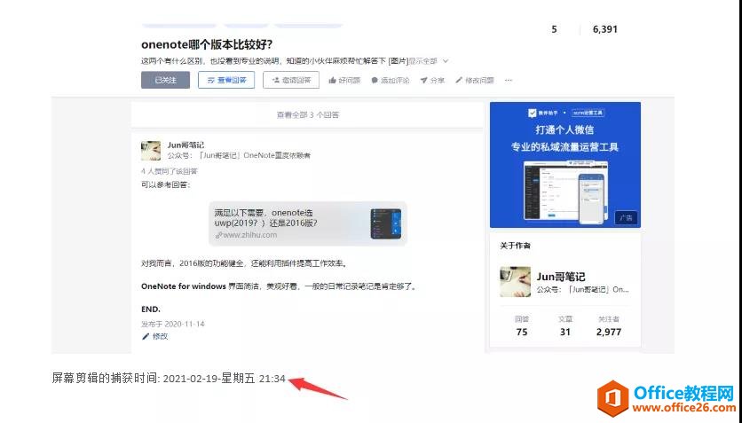 XOneNoteҲ_OneNote