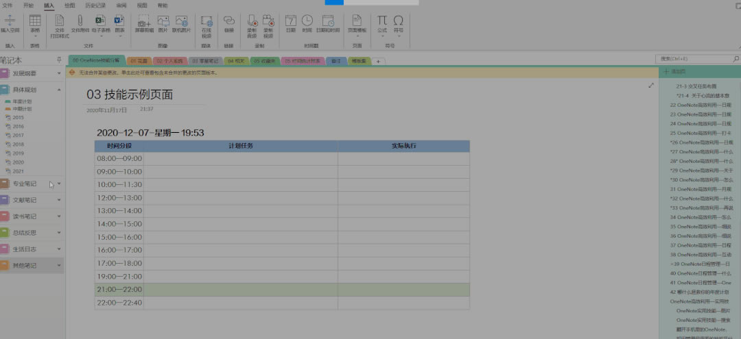 XOneNoteҲԣ_OneNote4