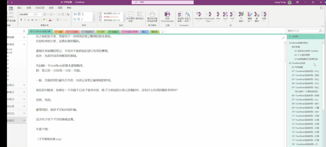 OneNote퓵Ļ_W@һOneNotePӛÿ٣2