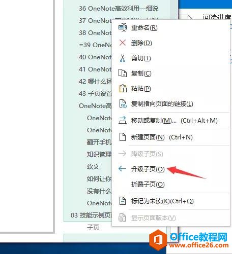 OneNote퓵Ļ_W@һУOneNotePӛÿ4
