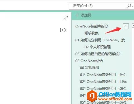 OneNote퓵Ļ_W@һOneNotePӛÿ9