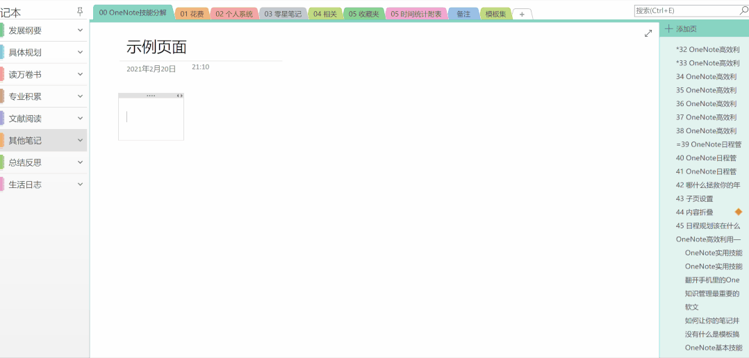 OneNoteɹʽ