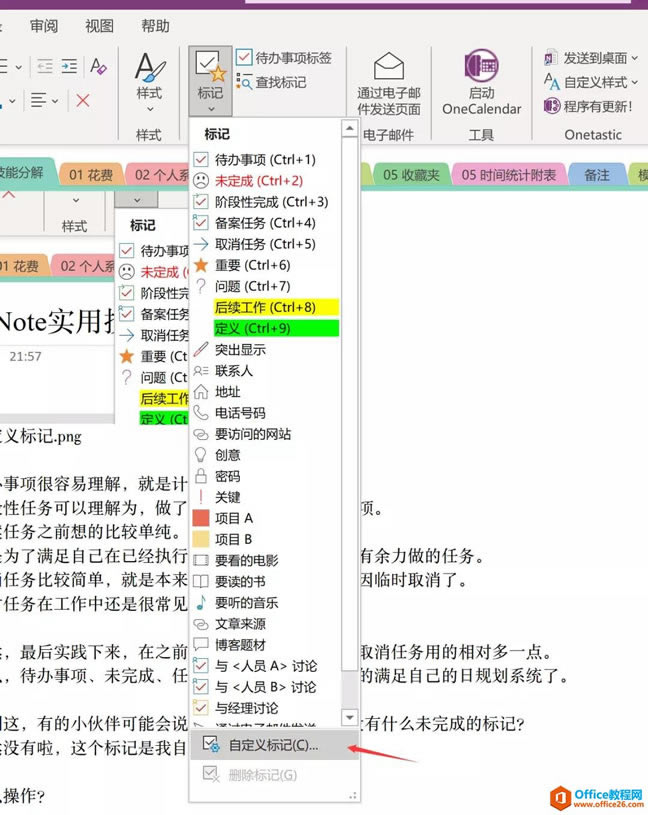 OneNote(bio)ӛă(ni)_OneNoteüܡff(bio)ӛ