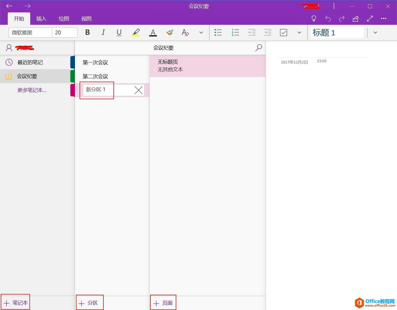 OneNote,OneNoteֹPӛ