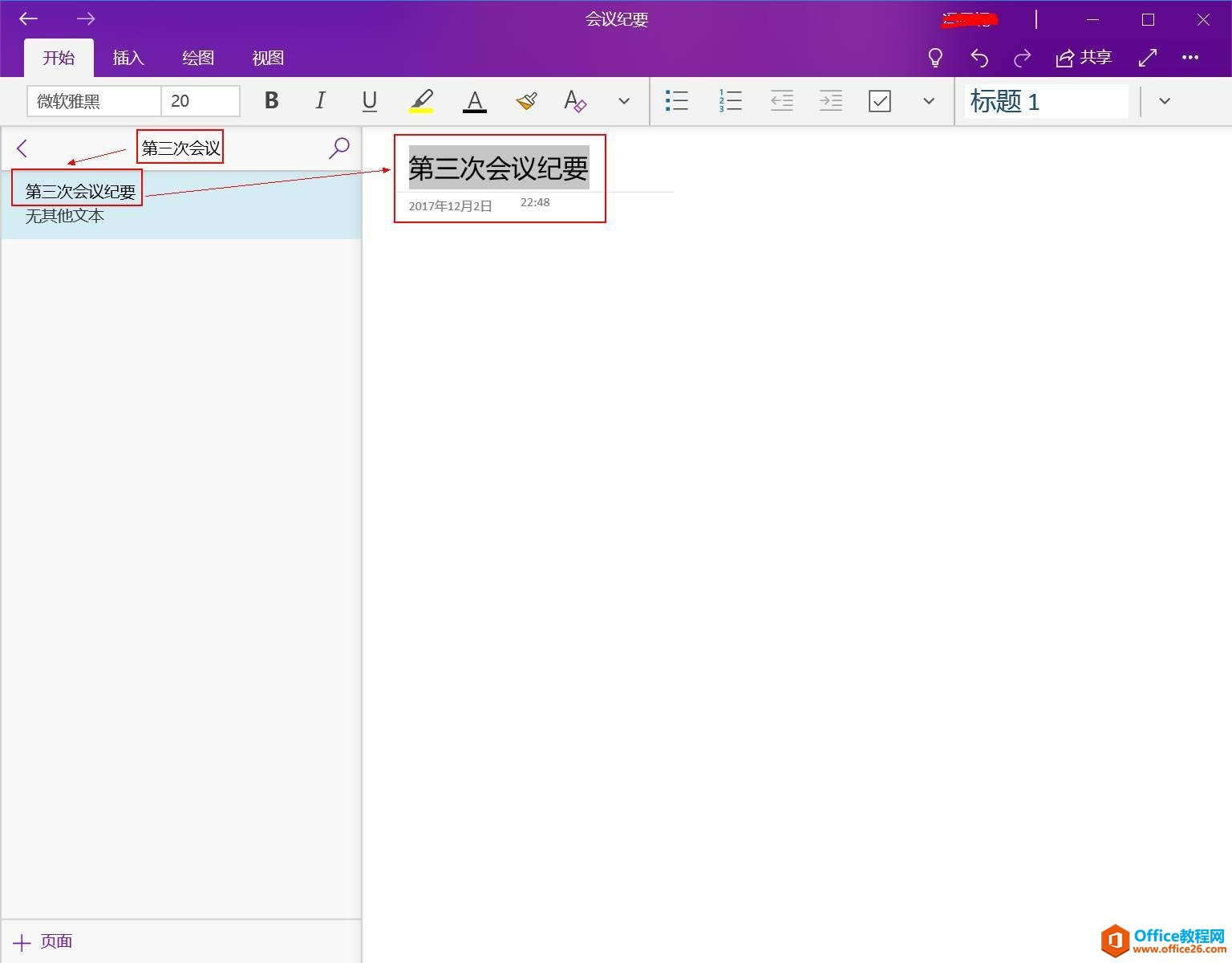 OneNote,OneNoteֹPӛ
