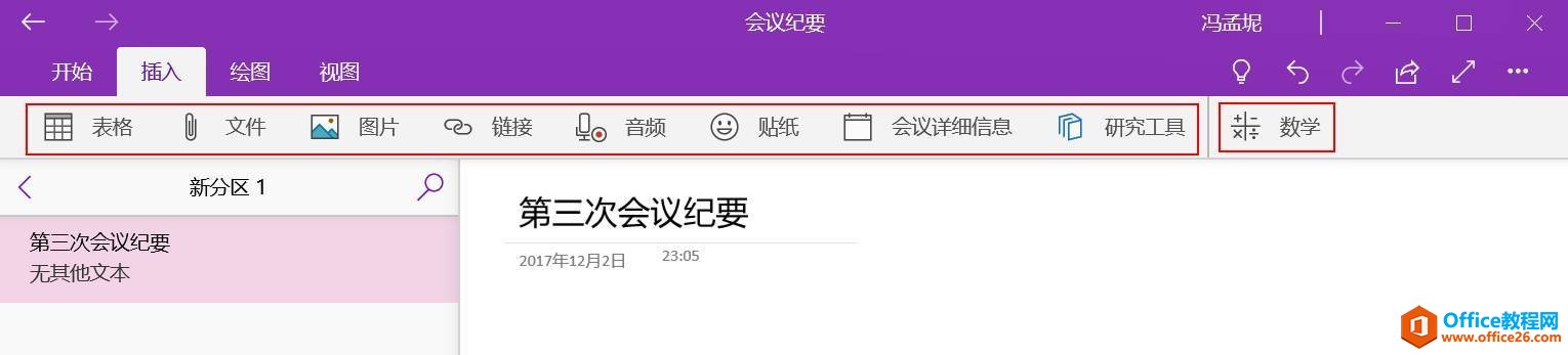 OneNote,OneNoteֹPӛ