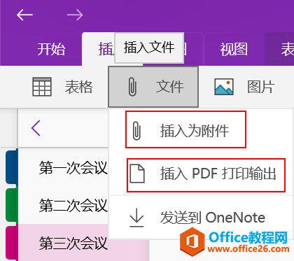 OneNote,OneNoteֹPӛ