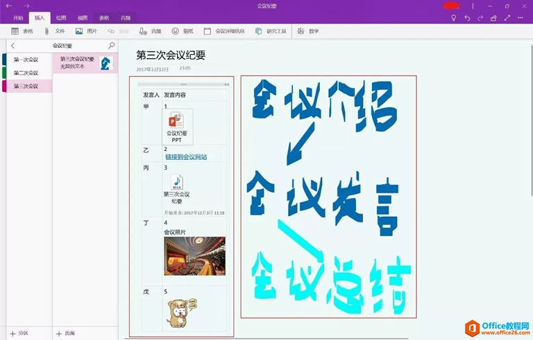OneNote,OneNoteֹPӛ