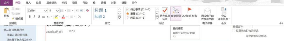 OneNote WnӛPӛ_˄_OneNoteӹPӛܛķ