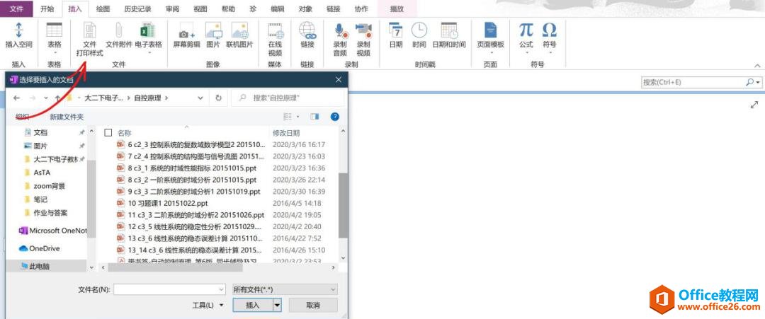 OneNote W(wng)nӛPӛ_˄_OneNoteӹPӛܛķ