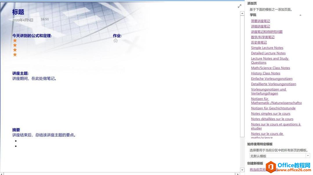 OneNote WnӛPӛ_˄_OneNoteӹPӛܛķ