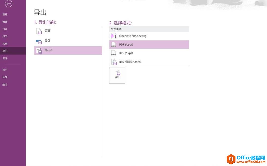 OneNote WnӛPӛ_˄_OneNoteӹPӛܛķ