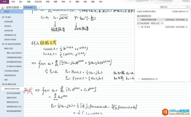 OneNote WnӛPӛ_˄_OneNoteӹPӛܛķ