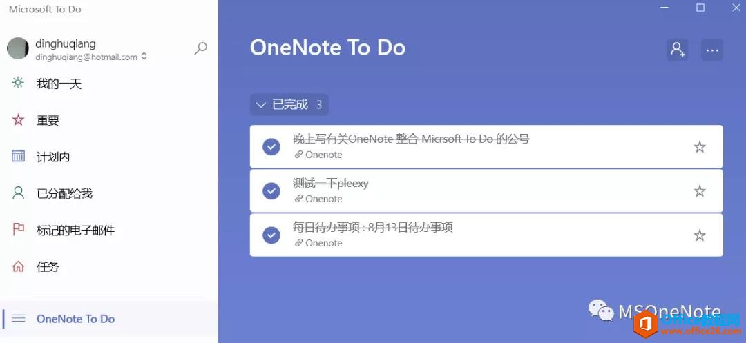 9Mcrosoft To Do΄ա