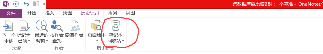 OneNoteСĄhPӛ֏k