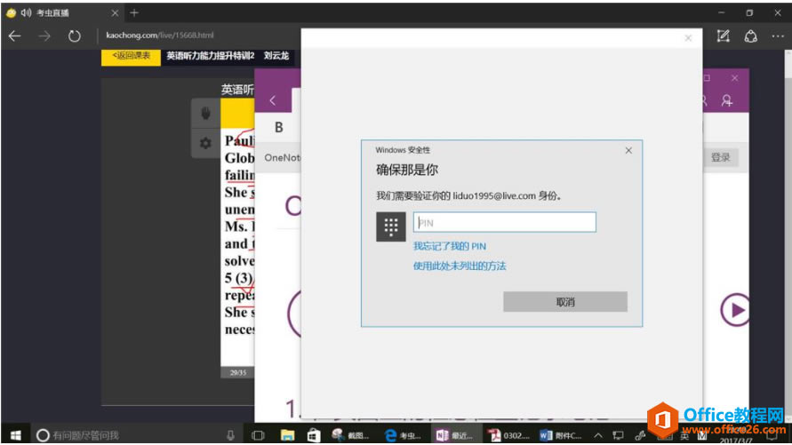 ONENOTEͬօ^ʧ@ʾڵȴһOdĹPӛ