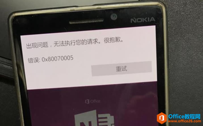 ONENOTEͬօ^ʧ@ʾڵȴһOdĹPӛ