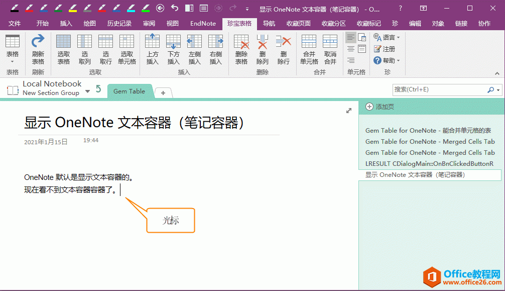 OneNote P]@ʾı