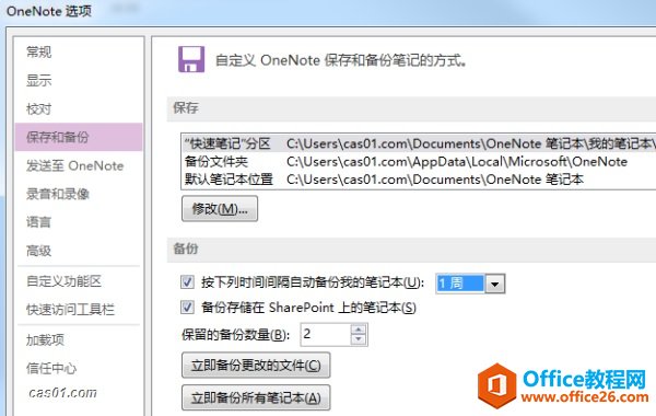 OneNote 桢ͬcݙC