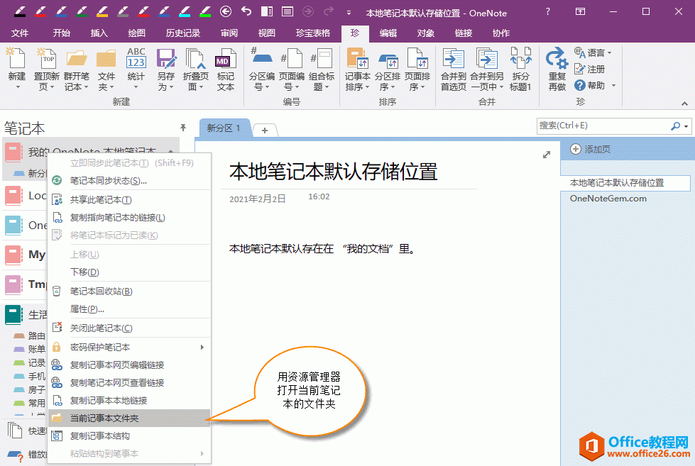 ΄ OneNote ıعPӛҵPӛӲPϵļA