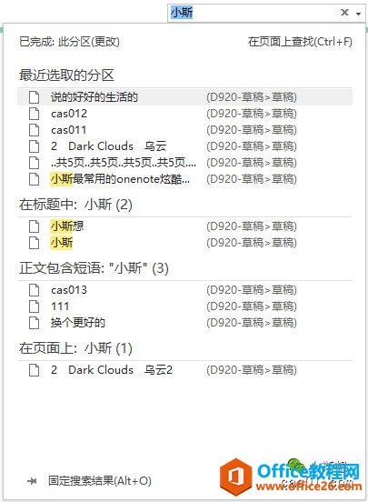 OneNote C(j)Ƽʹý̳̼3